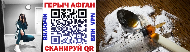 ГЕРОИН Heroin  купить наркотики цена  Горячеводский 