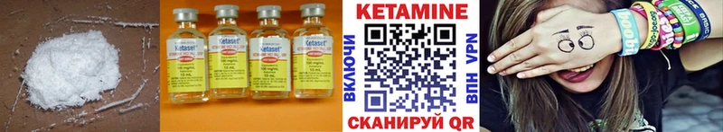 КЕТАМИН VHQ Горячеводский