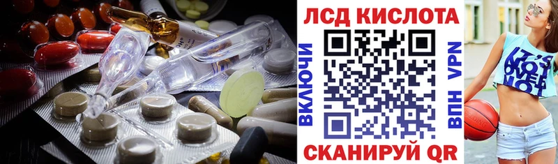 LSD-25 экстази ecstasy Горячеводский