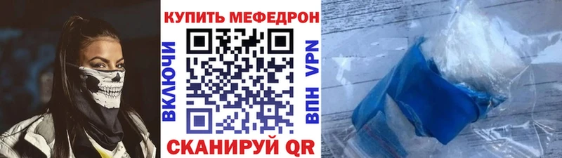 МЕФ кристаллы  Горячеводский 