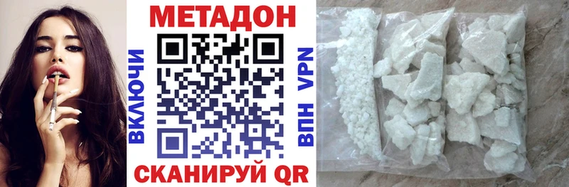 Метадон белоснежный  Горячеводский 
